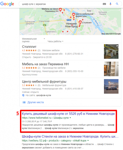 Нижний Новгород - Топ 5 Google - Шкаф купе с зеркалом