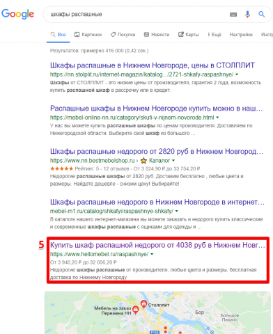 Нижний Новгород - Топ 5 Google - Шкафы распашные