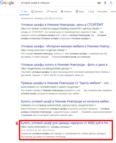 Нижний Новгород - Топ 10 Google - Угловой шкаф в спальню