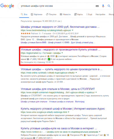 Москва - Топ 3 Google - Угловые шкафы купе москва