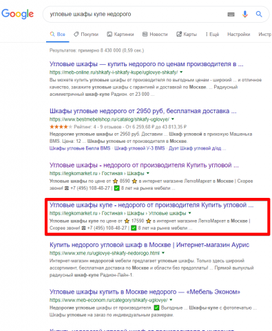 Москва - Топ 3 Google - Угловые шкафы купе недорого