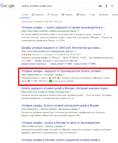 Москва - Топ 3 Google - Купить угловой шкаф купе