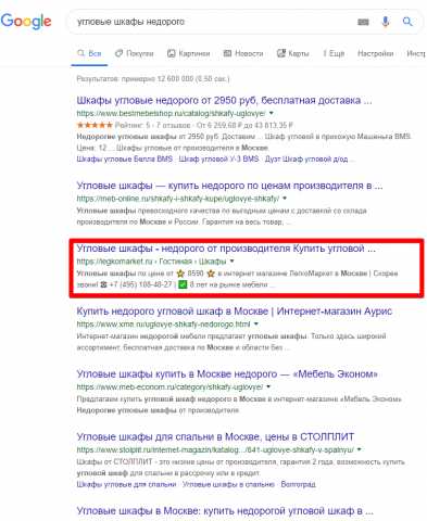 Москва - Топ 3 Google - Угловые шкафы недорого