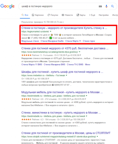 Москва - Топ 1 Google - Шкаф в гостиную недорого