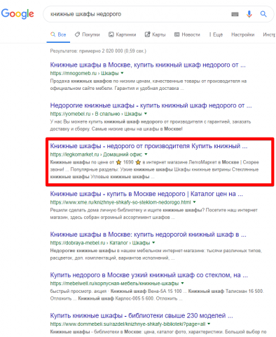Москва - Топ 3 Google - Книжные шкафы недорого