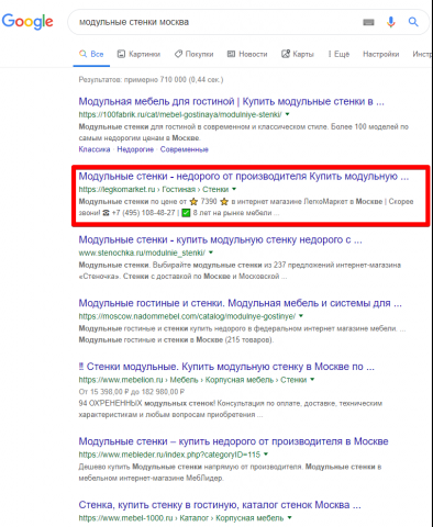 Москва - Топ 3 Google - Модульные стенки москва