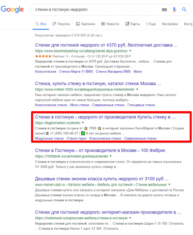 Москва - Топ 3 Google - Стенки в гостиную недорого