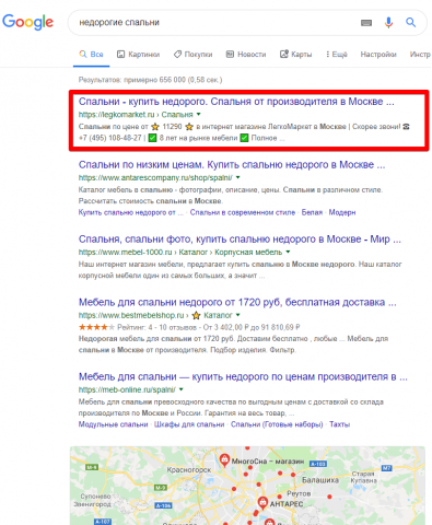 Москва - Топ 1 Google - Недорогие спальни