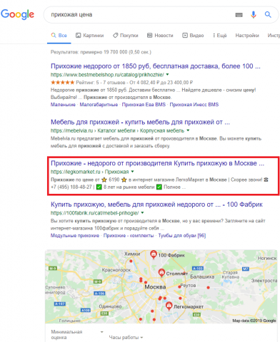 Москва - Топ 3 Google - Прихожая цена
