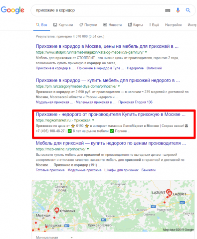 Москва - Топ 3 Google - Прихожие в коридор