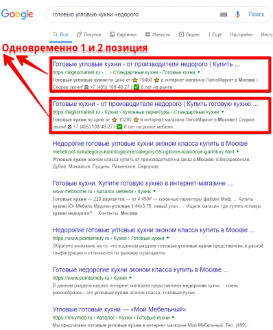 Москва - Топ 1 Google - Готовые угловые кухни недорого