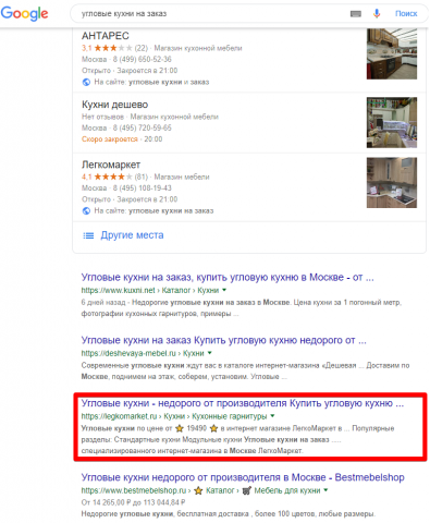Москва - Топ 3 Google - Угловые кухни на заказ