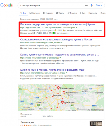 Москва - Топ 1 Google - Стандартные кухни