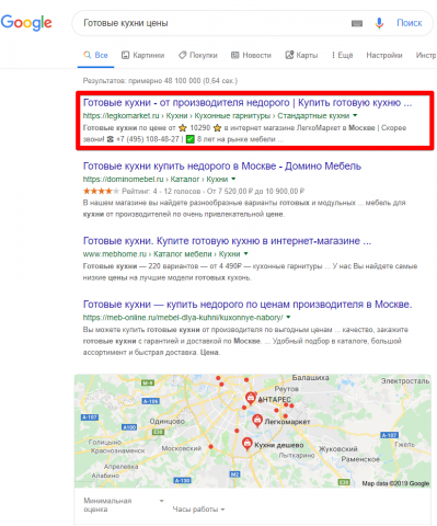 Москва - Топ 1 Google - Готовые кухни цены