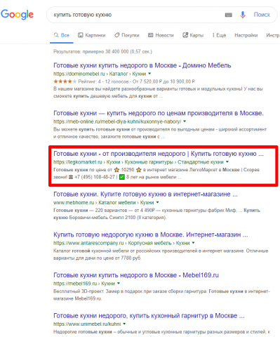 Москва - Топ 3 Google - Купить готовую кухню
