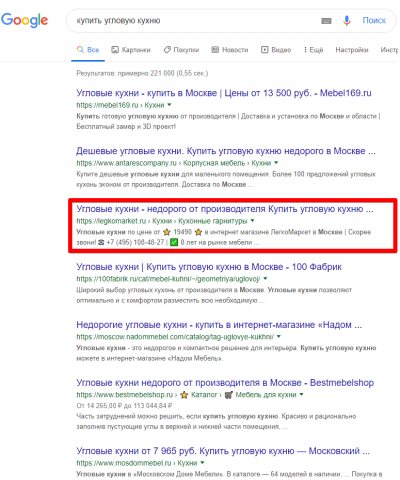 Москва - Топ 3 Google - Купить угловую кухню