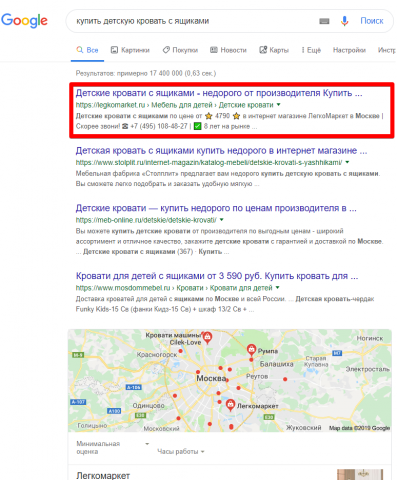 Москва - Топ 1 Google - Купить детскую кровать с ящиками