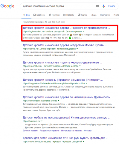 Москва - Топ 1 Google - Детские кровати из массива дерева