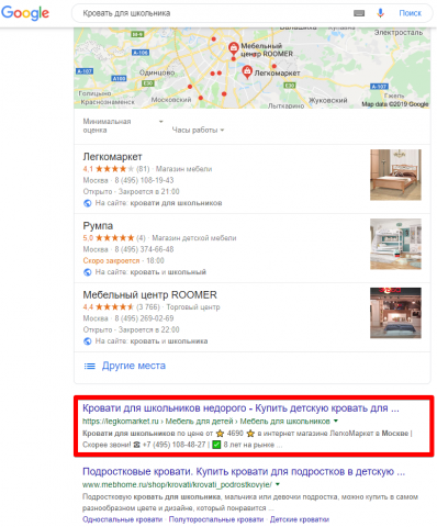 Москва - Топ 1 Google - Кровать для школьника