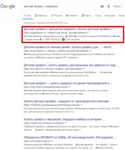 Москва - Топ 1 Google - Детская кровать с матрасом