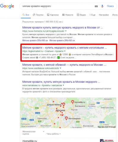 Москва - Топ 3 Google - Мягкие кровати недорого