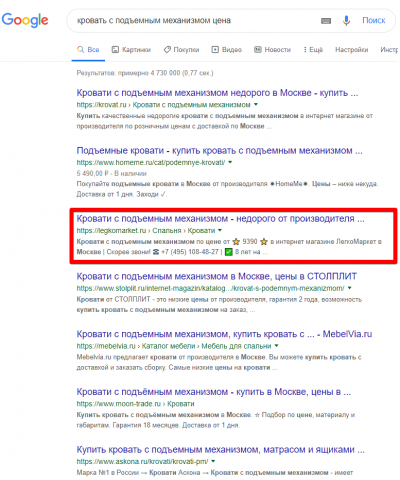 Москва - Топ 3 Google - Кровать с подъемным механизмом цена