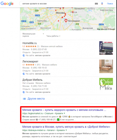 Москва - Топ 1 Google - Мягкие кровати в москве