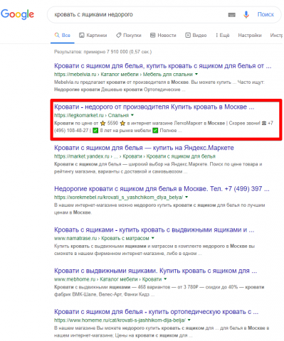 Москва - Топ 3 Google - Кровать с ящиками недорого