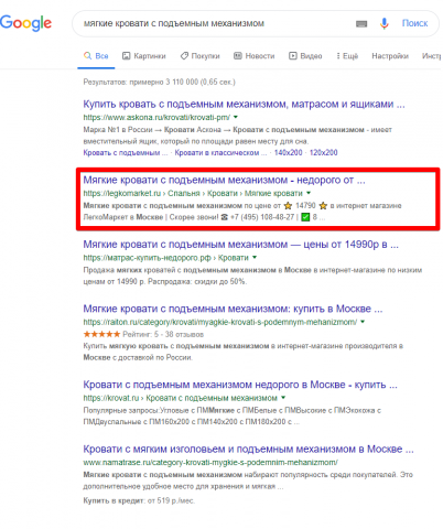 Москва - Топ 3 Google - Мягкие кровати с подъемным механизмом
