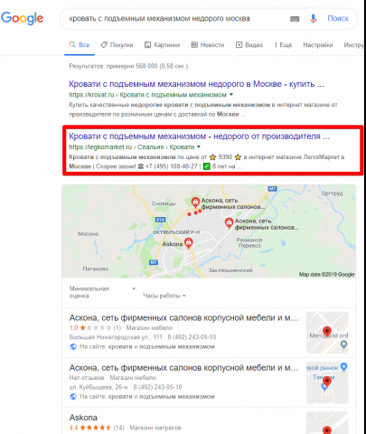 Москва - Топ 3 Google - Кровать с подъемным механизмом недорого