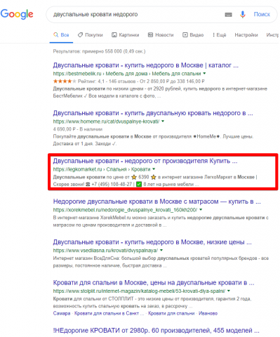 Москва - Топ 3 Google - Двуспальные кровати недорого
