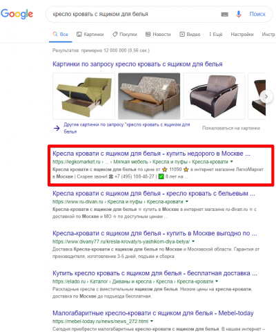 Москва - Топ 1 Google - Кресло кровать с ящиком для белья