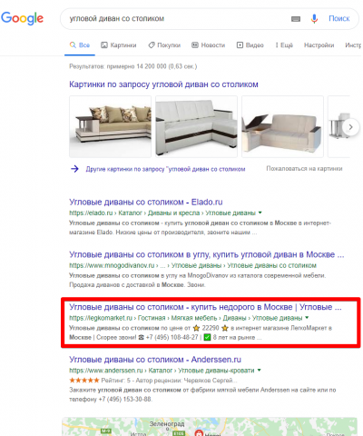 Москва - Топ 3 Google - Угловой диван со столиком