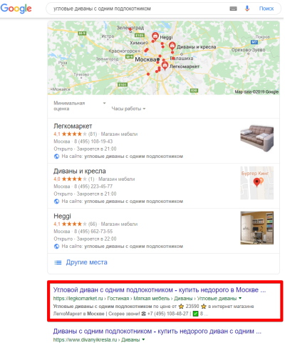 Москва - Топ 1 Google - Угловые диваны с одним подлокотником