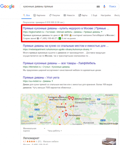 Москва - Топ 1 Google - Кухонные диваны прямые