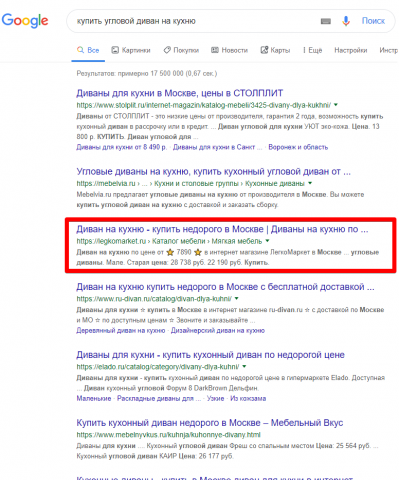 Москва - Топ 3 Google - Купить угловой диван на кухню
