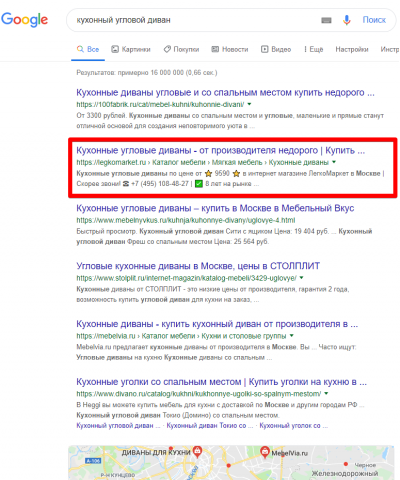 Москва - Топ 3 Google - Кухонный угловой диван