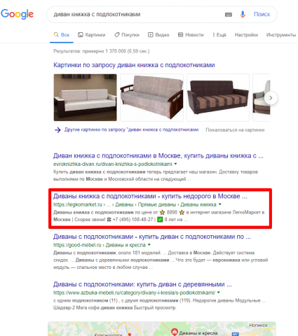 Москва - Топ 3 Google - Диван книжка с подлокотниками