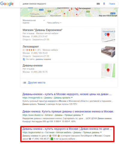 Москва - Топ 3 Google - Диван книжка недорого