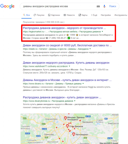 Москва - Топ 1 Google - Диваны аккордеон распродажа москва