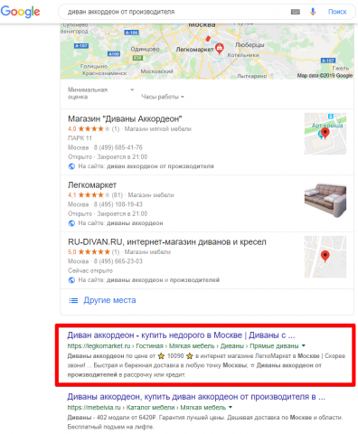 Москва - Топ 1 Google - Диван аккордеон от производителя