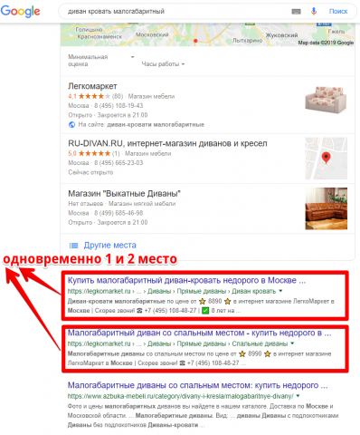 Москва - Топ 1 Google - Диван кровать малогабаритный