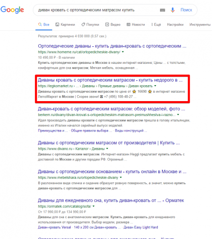 Москва - Топ 3 Google - Диван кровать с ортопедическим матрасом