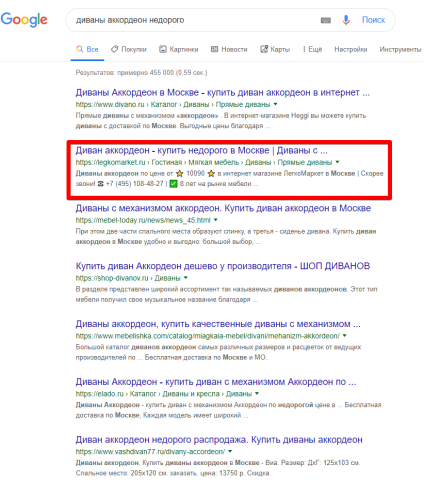 Москва - Топ 3 Google - Диваны аккордеон недорого