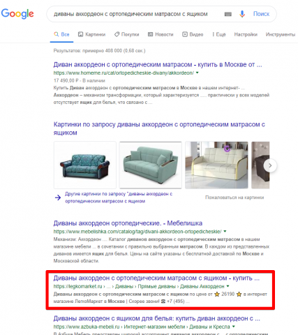 Москва - Топ 3 Google - Диваны аккордеон с ортопедическим матрас