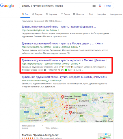 Москва - Топ 3 Google - Диваны с пружинным блоком москва