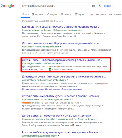 Москва - Топ 3 Google - Купить детский диван кровать