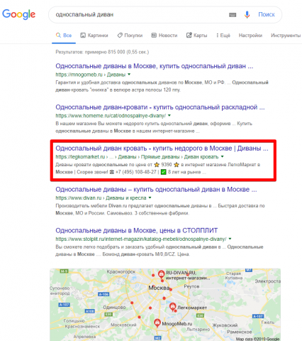 Москва - Топ 3 Google - Односпальный диван
