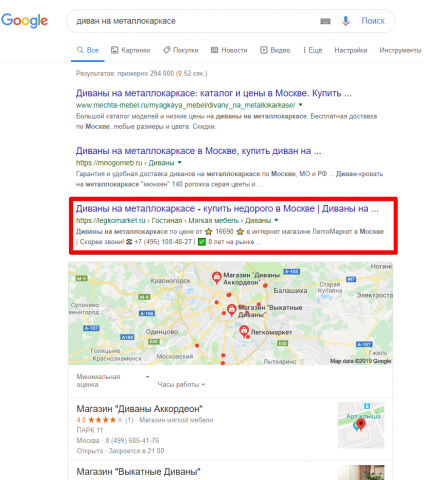 Москва - Топ 3 Google - Диван на металлокаркасе