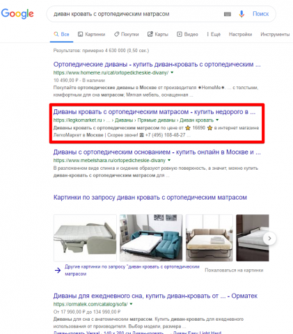 Москва - Топ 3 Google - Диван кровать с ортопедическим матрасом